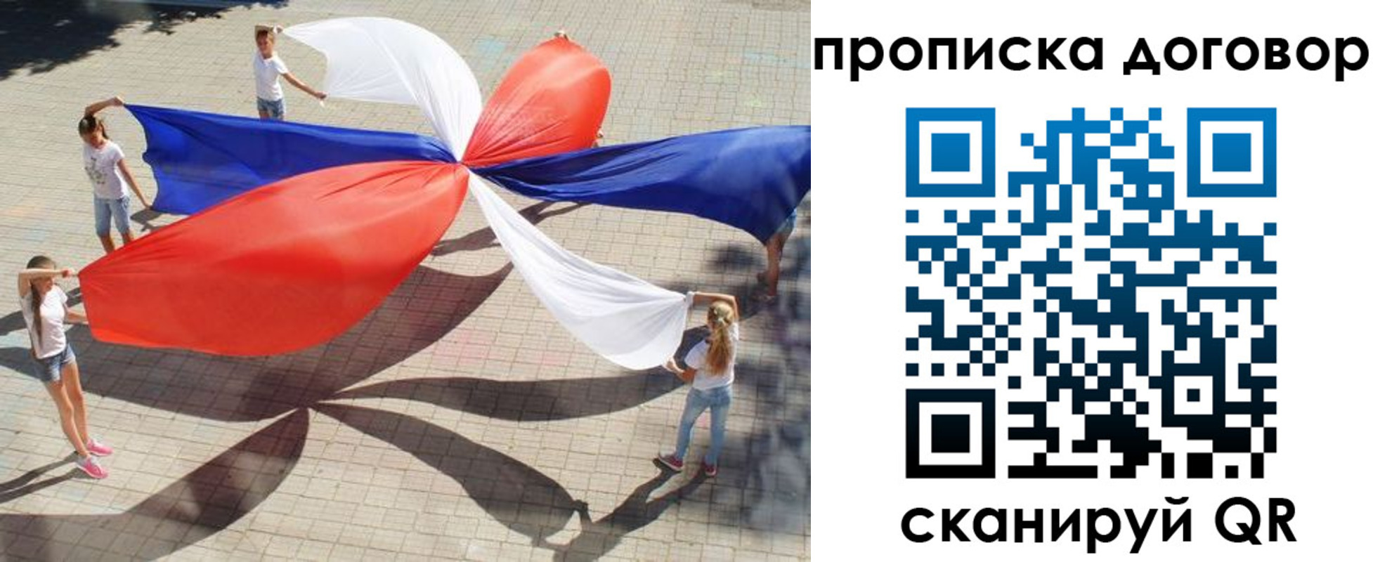 прописка для военкомата в Ардоне