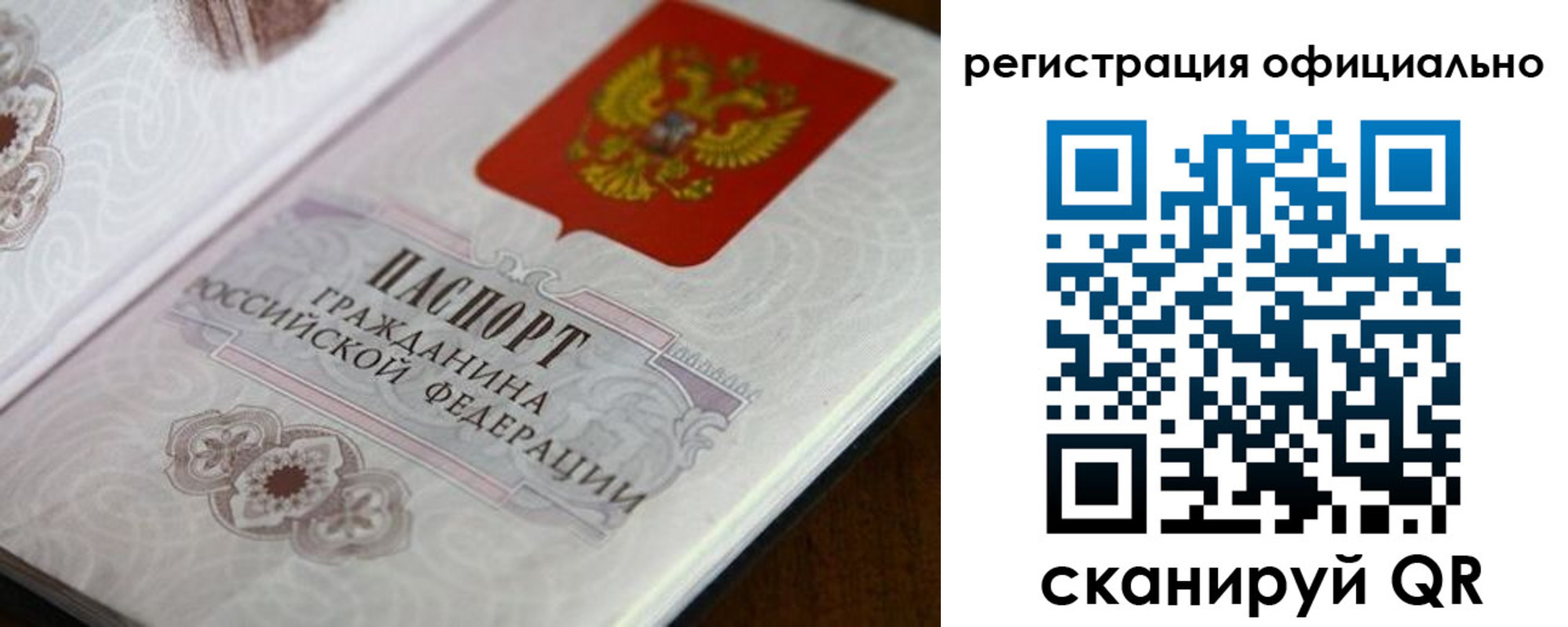 прописка ребенка в Ардоне