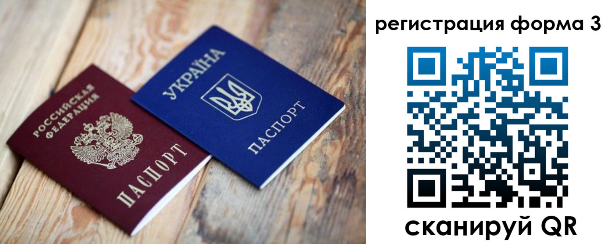 временная регистрация для всех в Ардоне